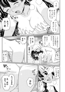 [Akinao] Tanetsuke Saretai Onna-tachi [Digital] - page 42