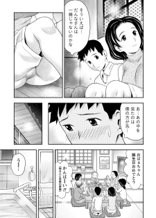 [Akinao] Anata no Tane de Ippai ni Shite [Digital] - page 12