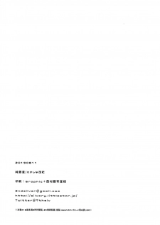 (C96) [Junginboshi (Takashina Asahi)] Osananajimi de Koibito no Kanojo to Taiiku Souko de - page 29