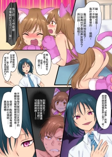 [Gozen Shichiji no Awase Kagami (kagami0235, Hiiragi Popura)] Akuma no Aigan Pet ~Zetsubou no Mesu-ka Seisai!!~ [Chinese] [瑞树汉化组] - page 21
