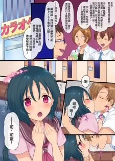 [Gozen Shichiji no Awase Kagami (kagami0235, Hiiragi Popura)] Akuma no Aigan Pet ~Zetsubou no Mesu-ka Seisai!!~ [Chinese] [瑞树汉化组] - page 3