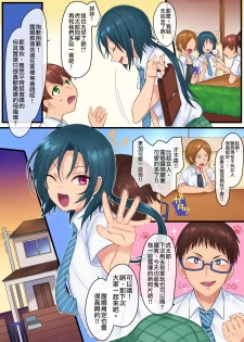 [Gozen Shichiji no Awase Kagami (kagami0235, Hiiragi Popura)] Akuma no Aigan Pet ~Zetsubou no Mesu-ka Seisai!!~ [Chinese] [瑞树汉化组] - page 17