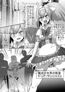 [uniuni (uni)] Mahou Shoujo VS Ku ○ Ni Otoko [Digital] - page 12