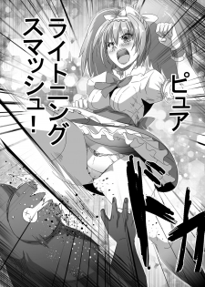 [uniuni (uni)] Mahou Shoujo VS Ku ○ Ni Otoko [Digital] - page 7