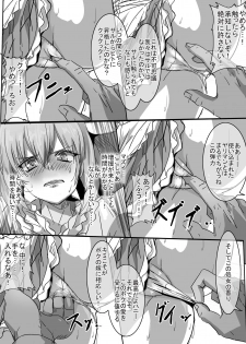 [uniuni (uni)] Mahou Shoujo VS Ku ○ Ni Otoko [Digital] - page 22