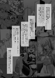 [uniuni (uni)] Mahou Shoujo VS Ku ○ Ni Otoko [Digital] - page 3