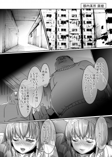 [uniuni (uni)] Mahou Shoujo VS Ku ○ Ni Otoko [Digital] - page 19