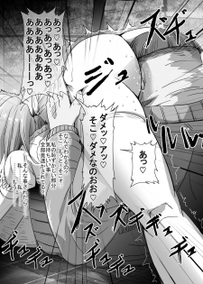 [uniuni (uni)] Mahou Shoujo VS Ku ○ Ni Otoko [Digital] - page 48