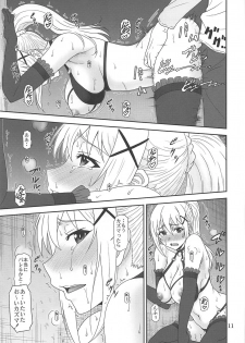 (C96) [Oretachi Misnon Ikka (Suhara Shiina)] Trouble Darkness 2 (Kono Subarashii Sekai ni Syukufuku o!) - page 10