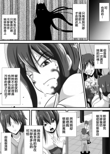 [Haneinu] Kegare no Miko [Chinese] [新桥月白日语社] - page 5