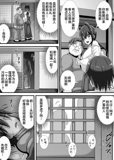 [Haneinu] Kegare no Miko [Chinese] [新桥月白日语社] - page 29