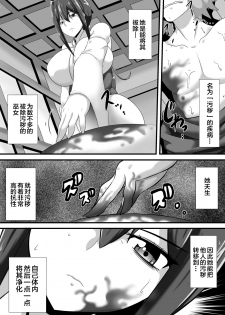 [Haneinu] Kegare no Miko [Chinese] [新桥月白日语社] - page 4