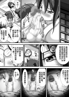 [Haneinu] Kegare no Miko [Chinese] [新桥月白日语社] - page 47