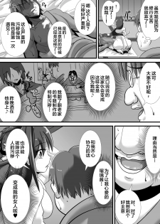 [Haneinu] Kegare no Miko [Chinese] [新桥月白日语社] - page 14