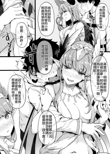 (C96) [Wakusei Nostalgia (Tokiwa Midori)] Sasoware Master 3 | 被勾引的御主3 (Fate/Grand Order) [Chinese] [禁漫漢化組] - page 2