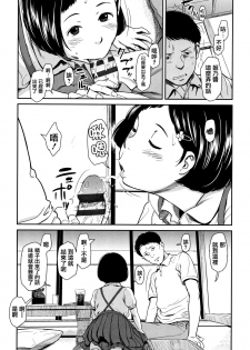[Onizuka Naoshi] Undertow [Chinese] [篆儀通文書坊漢化] - page 16