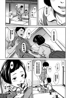 [Onizuka Naoshi] Undertow [Chinese] [篆儀通文書坊漢化] - page 21