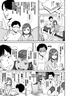 [Onizuka Naoshi] Undertow [Chinese] [篆儀通文書坊漢化] - page 35