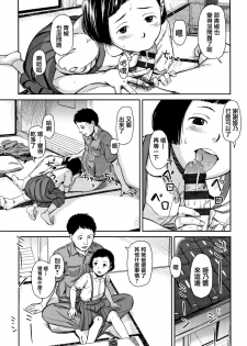 [Onizuka Naoshi] Undertow [Chinese] [篆儀通文書坊漢化] - page 29