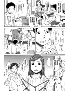 [Onizuka Naoshi] Undertow [Chinese] [篆儀通文書坊漢化] - page 34