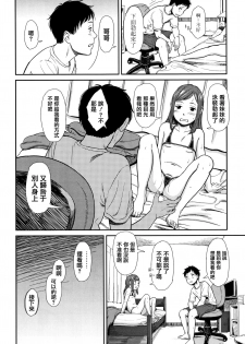 [Onizuka Naoshi] Undertow [Chinese] [篆儀通文書坊漢化] - page 40