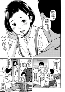 [Onizuka Naoshi] Undertow [Chinese] [篆儀通文書坊漢化] - page 17