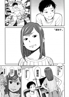 [Onizuka Naoshi] Undertow [Chinese] [篆儀通文書坊漢化] - page 31