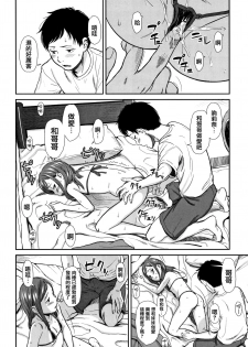 [Onizuka Naoshi] Undertow [Chinese] [篆儀通文書坊漢化] - page 44