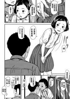 [Onizuka Naoshi] Undertow [Chinese] [篆儀通文書坊漢化] - page 30