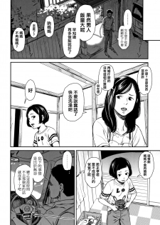 [Onizuka Naoshi] Undertow [Chinese] [篆儀通文書坊漢化] - page 18
