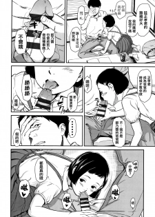 [Onizuka Naoshi] Undertow [Chinese] [篆儀通文書坊漢化] - page 14