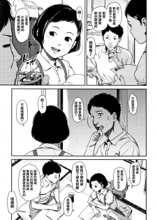 [Onizuka Naoshi] Undertow [Chinese] [篆儀通文書坊漢化] - page 9