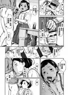 [Onizuka Naoshi] Undertow [Chinese] [篆儀通文書坊漢化] - page 25