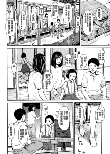 [Onizuka Naoshi] Undertow [Chinese] [篆儀通文書坊漢化] - page 8