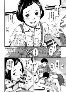 [Onizuka Naoshi] Undertow [Chinese] [篆儀通文書坊漢化] - page 28