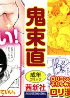 [Onizuka Naoshi] Undertow [Chinese] [篆儀通文書坊漢化] - page 3