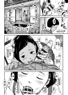 [Onizuka Naoshi] Undertow [Chinese] [篆儀通文書坊漢化] - page 26