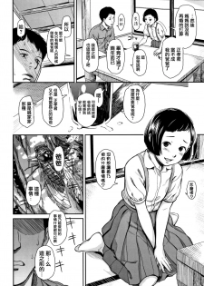 [Onizuka Naoshi] Undertow [Chinese] [篆儀通文書坊漢化] - page 20