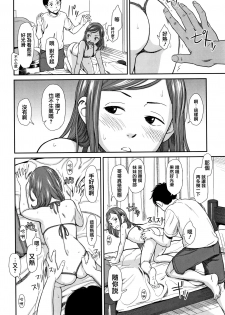 [Onizuka Naoshi] Undertow [Chinese] [篆儀通文書坊漢化] - page 42