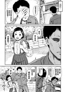 [Onizuka Naoshi] Undertow [Chinese] [篆儀通文書坊漢化] - page 19