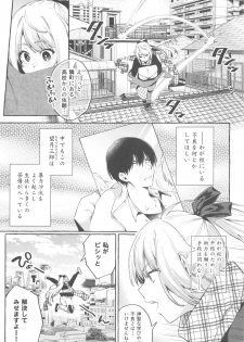 (C96) [Konoshiro Shinko (Yamagara Tasuku, Karasuma Yayoi)] Sore Ike! Kunoichi Otoha-chan - page 4