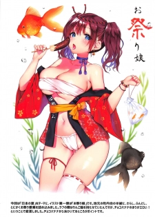 (C96) [Mataro (Mataro)] Natsuiro no Uso. - page 15