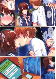 (C96) [Mataro (Mataro)] Natsuiro no Uso. - page 14