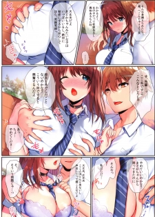 (C96) [Mataro (Mataro)] Natsuiro no Uso. - page 4
