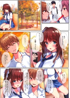 (C96) [Mataro (Mataro)] Natsuiro no Uso. - page 3