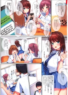 (C96) [Mataro (Mataro)] Natsuiro no Uso. - page 2