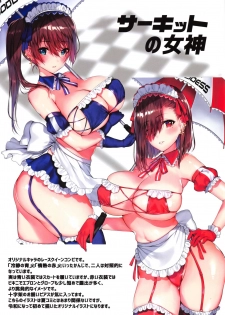 (C96) [Mataro (Mataro)] Natsuiro no Uso. - page 20