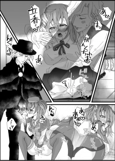 [Sanuki Ami] Yami ni Furu Ame 2 (Fate/Grand Order) - page 3