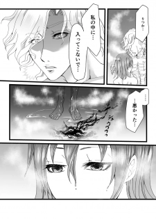 [Sanuki Ami] Yami ni Furu Ame 2 (Fate/Grand Order) - page 10