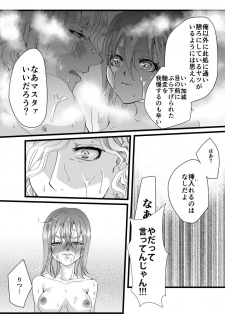 [Sanuki Ami] Yami ni Furu Ame 2 (Fate/Grand Order) - page 9